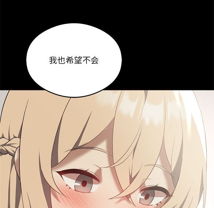我靠升级逆袭成爲大师 第31話 韩漫图片76