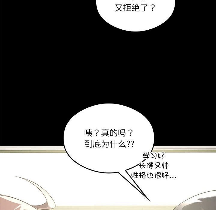 我靠升级逆袭成爲大师 第31話 韩漫图片67