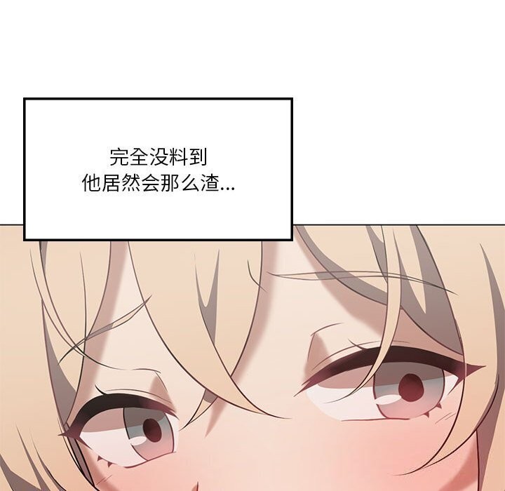 我靠升级逆袭成爲大师 第31話 韩漫图片82
