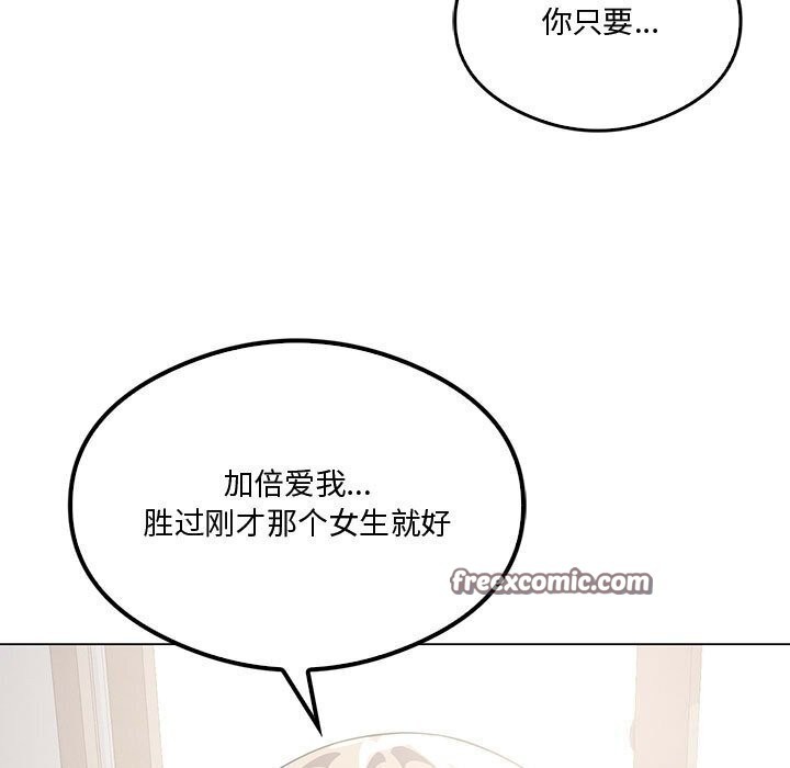 我靠升级逆袭成爲大师 第31話 韩漫图片105