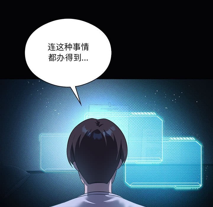 我靠升级逆袭成爲大师 第31話 韩漫图片18
