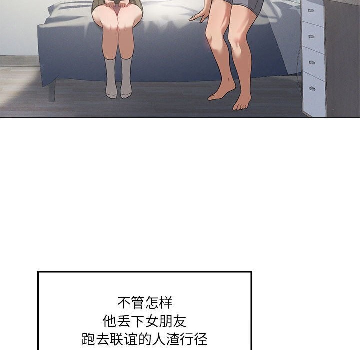 我靠升级逆袭成爲大师 第31話 韩漫图片91