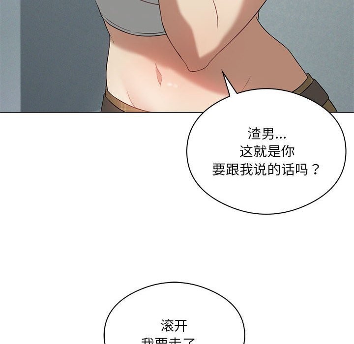 我靠升级逆袭成爲大师 第31話 韩漫图片50