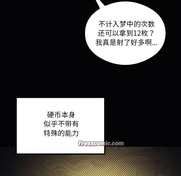我靠升级逆袭成爲大师 第31話 韩漫图片30