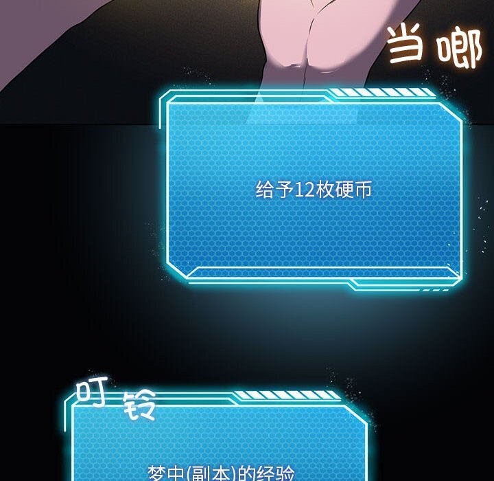 我靠升级逆袭成爲大师 第31話 韩漫图片27