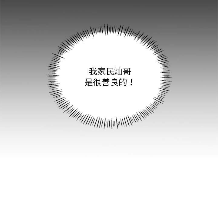 我靠升级逆袭成爲大师 第31話 韩漫图片79