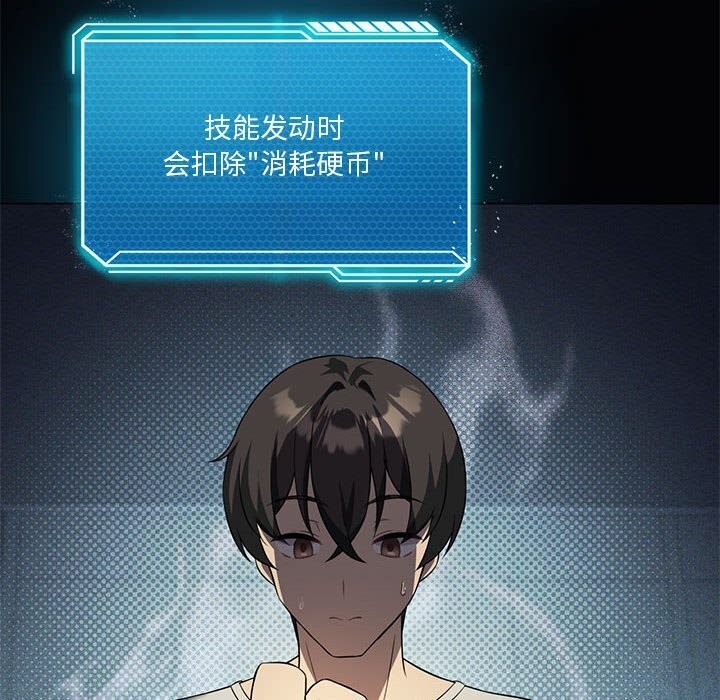 我靠升级逆袭成爲大师 第31話 韩漫图片35