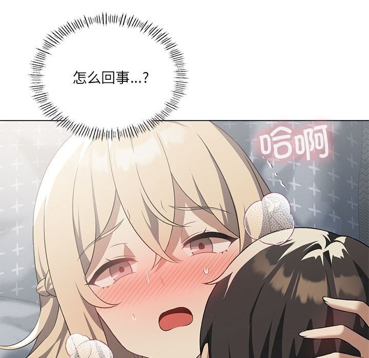 我靠升级逆袭成爲大师 第31話 韩漫图片127