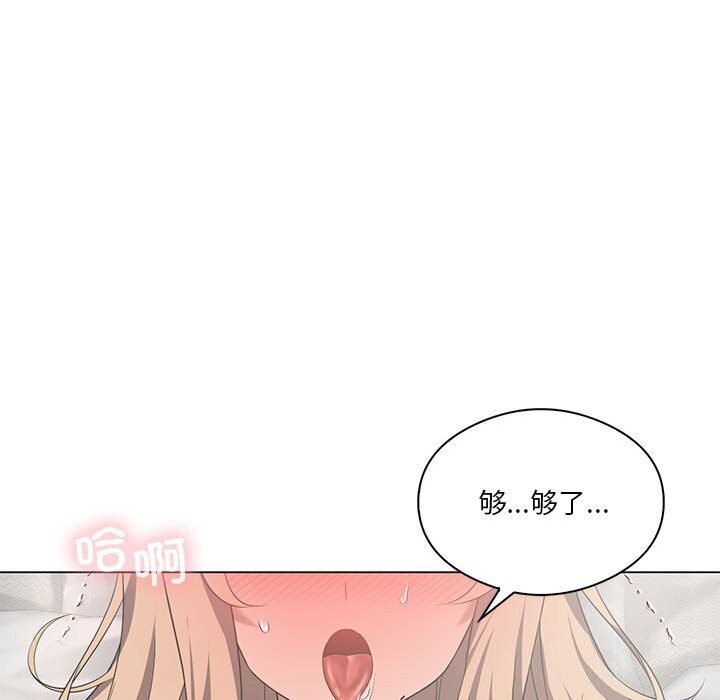 我靠升级逆袭成爲大师 第31話 韩漫图片171