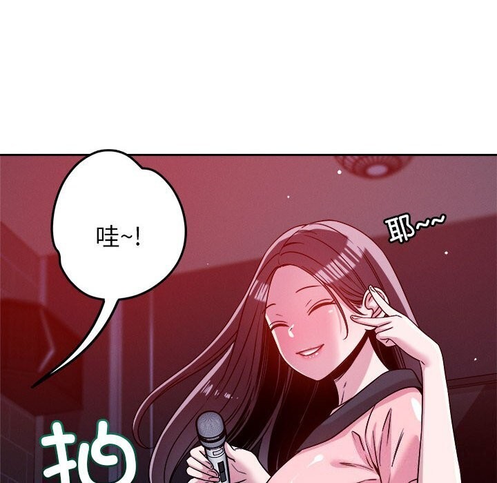 恋人未满 第24話 韩漫图片44