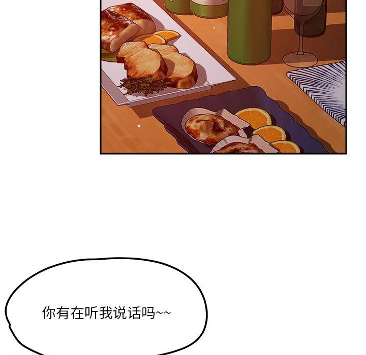 恋人未满 第24話 韩漫图片5