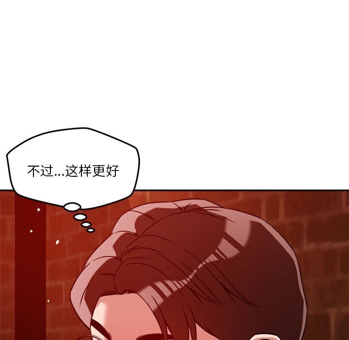 恋人未满 第24話 韩漫图片23