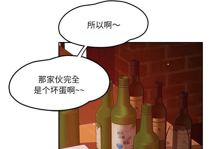 恋人未满 第24話 韩漫图片4