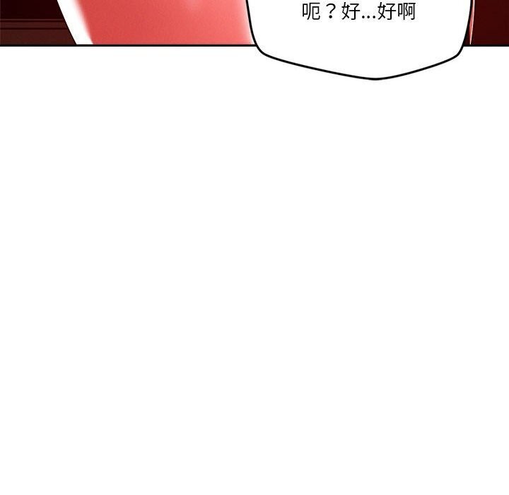 恋人未满 第24話 韩漫图片18