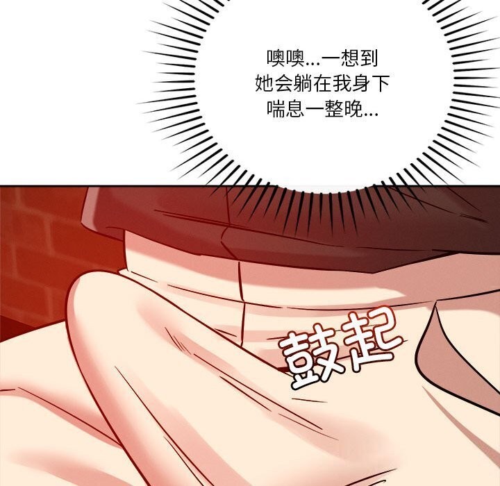 恋人未满 第24話 韩漫图片107