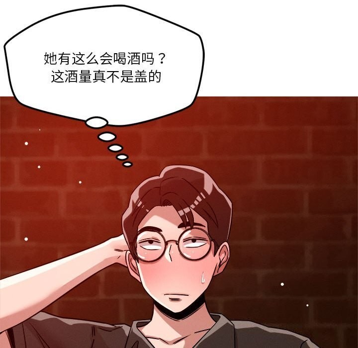 恋人未满 第24話 韩漫图片103
