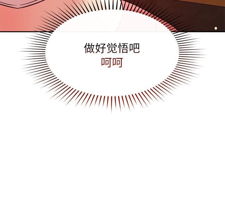 恋人未满 第24話 韩漫图片113