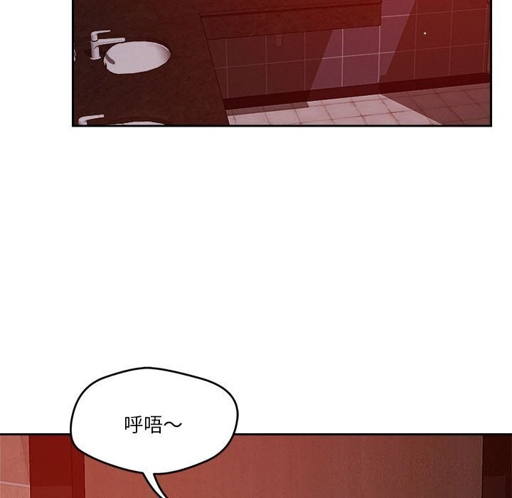 恋人未满 第24話 韩漫图片26