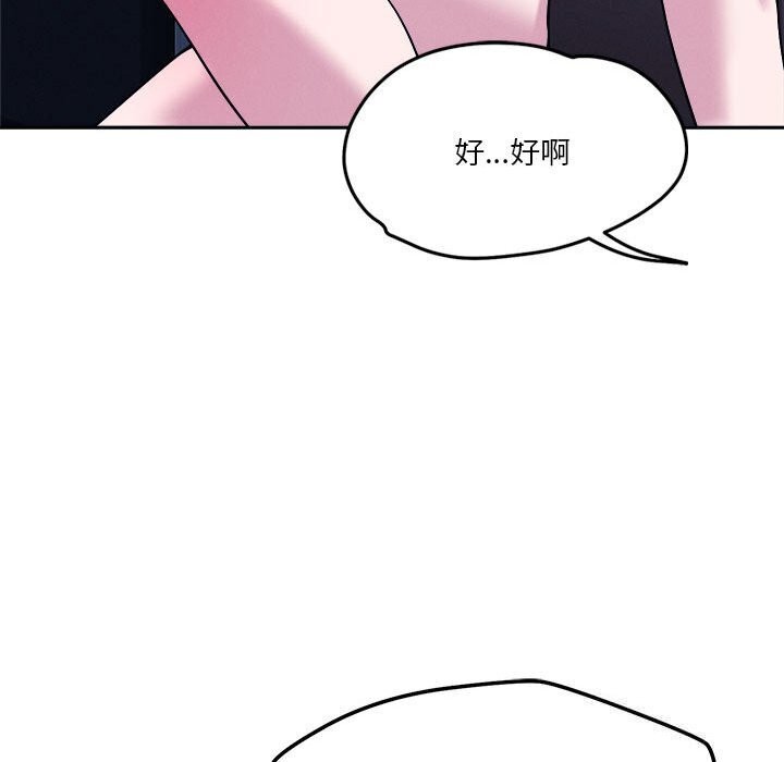 恋人未满 第24話 韩漫图片75