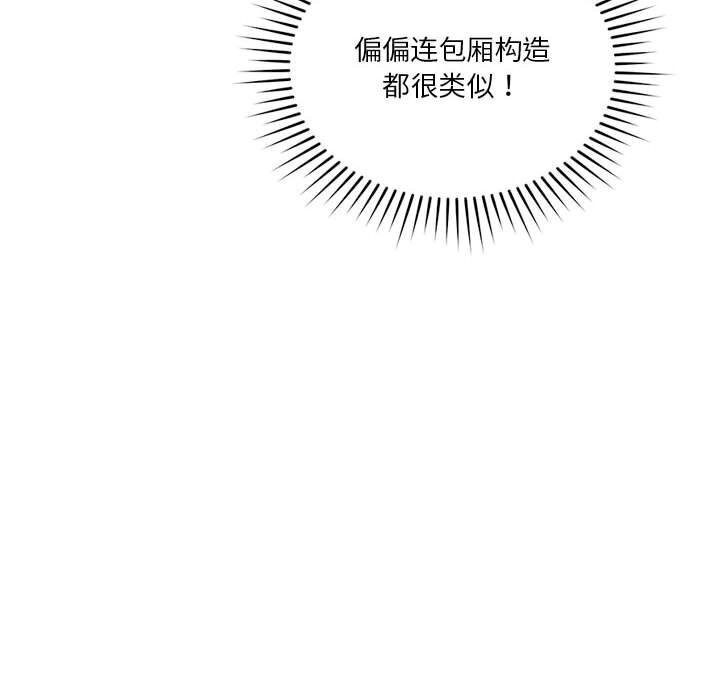 恋人未满 第24話 韩漫图片58