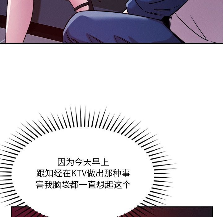 恋人未满 第24話 韩漫图片56