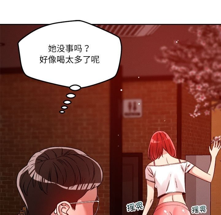 恋人未满 第24話 韩漫图片19