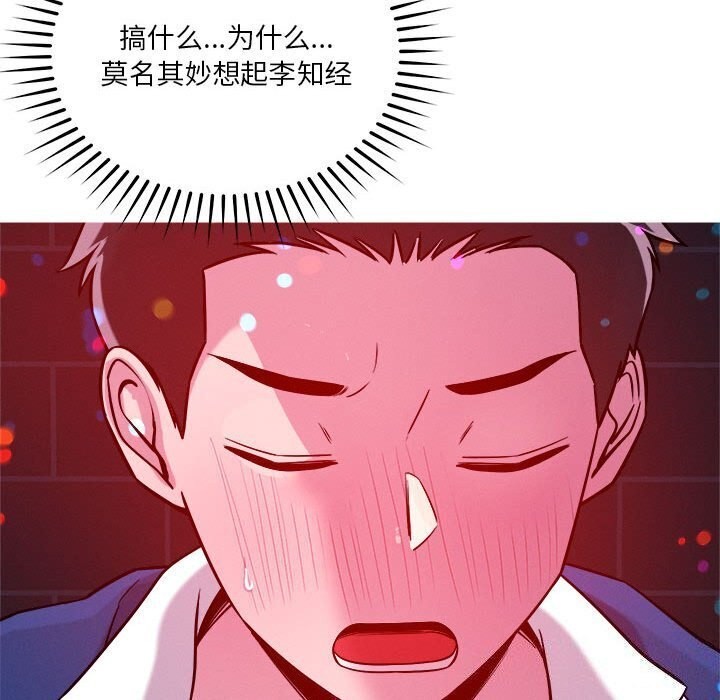 恋人未满 第24話 韩漫图片86