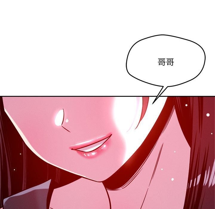 恋人未满 第24話 韩漫图片69