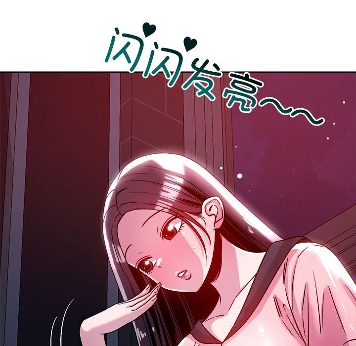 恋人未满 第24話 韩漫图片59