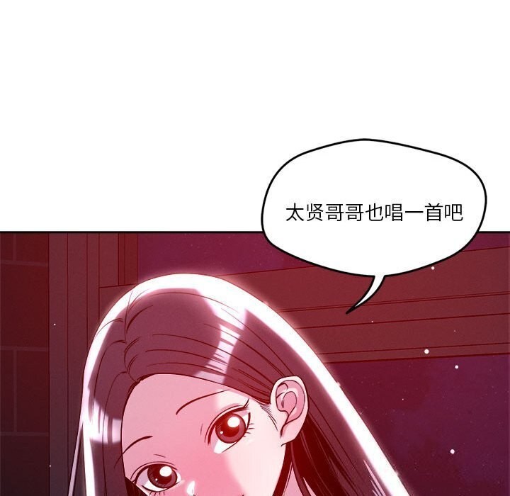 恋人未满 第24話 韩漫图片73