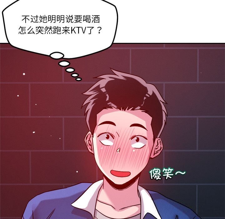 恋人未满 第24話 韩漫图片49