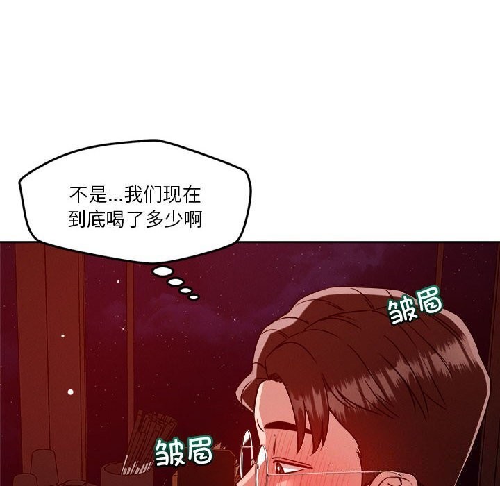 恋人未满 第24話 韩漫图片10
