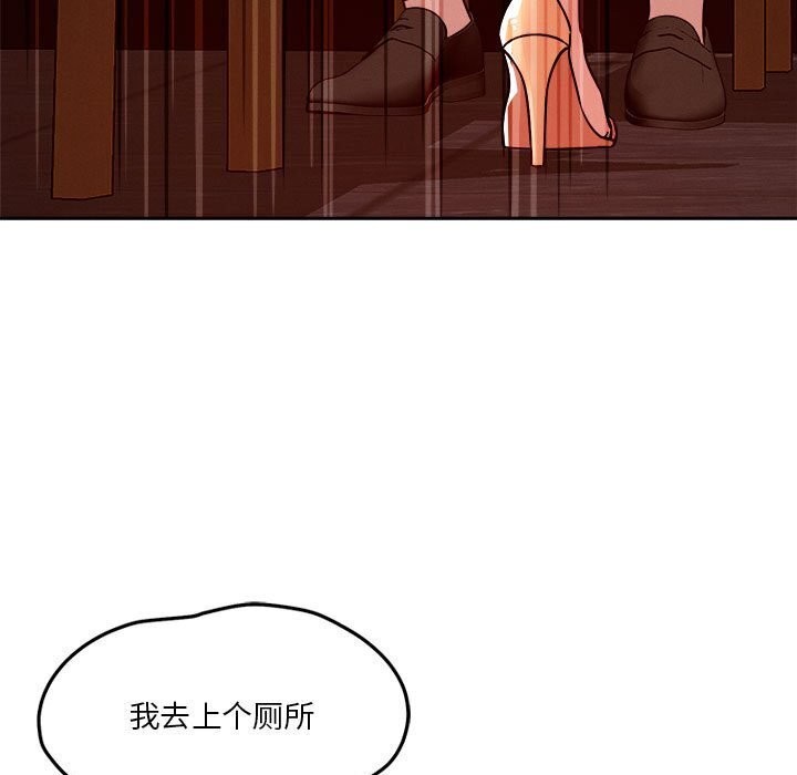 恋人未满 第24話 韩漫图片15