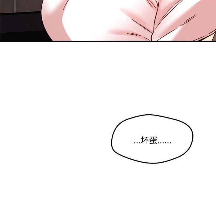 恋人未满 第24話 韩漫图片31