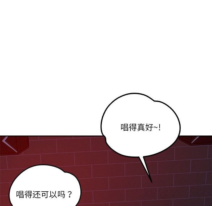 恋人未满 第24話 韩漫图片46