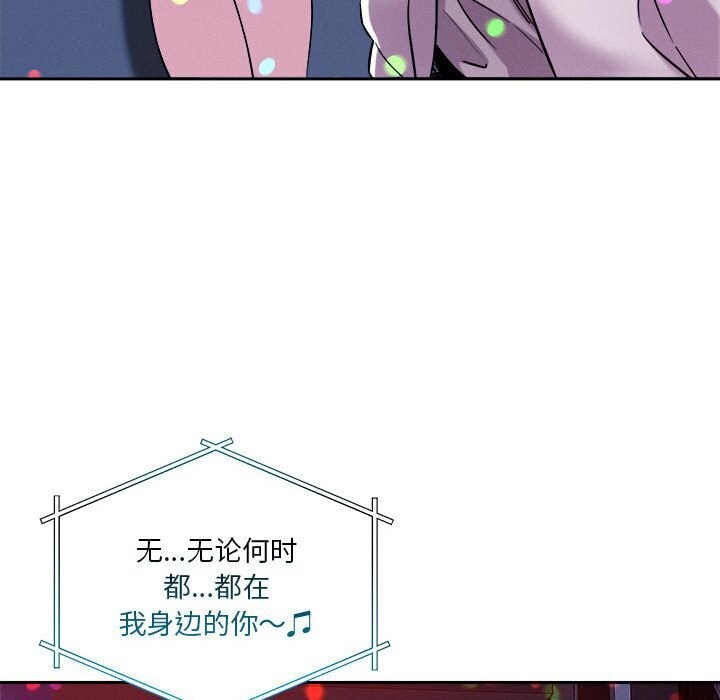 恋人未满 第24話 韩漫图片81