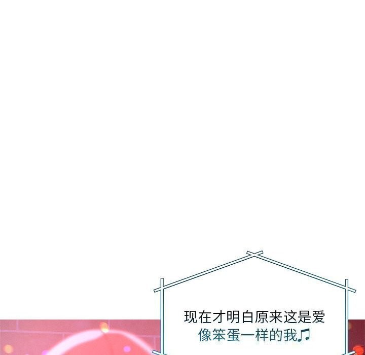 恋人未满 第24話 韩漫图片83