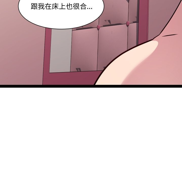 RE：23岁 第20話 韩漫图片110