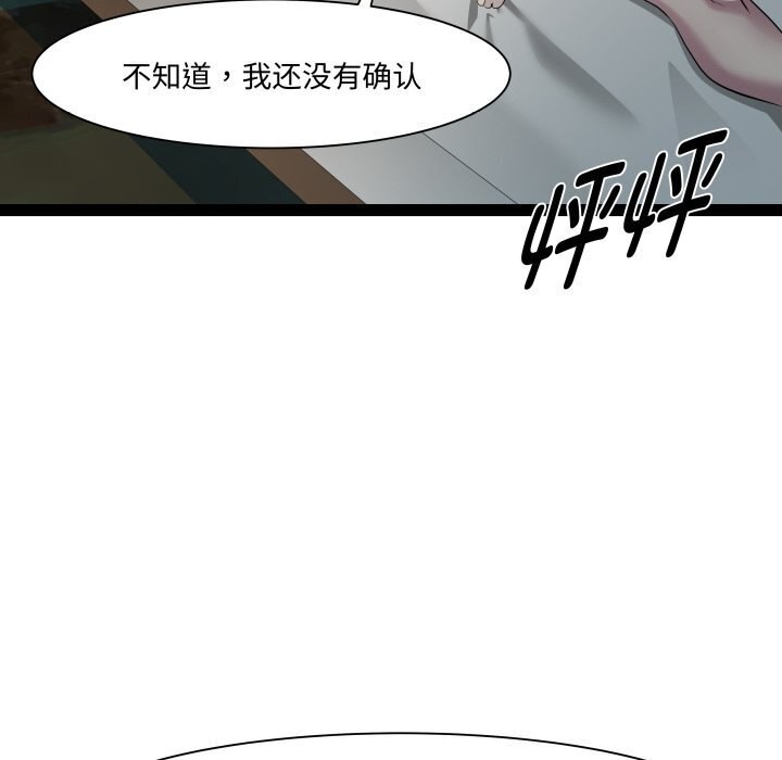 RE：23岁 第20話 韩漫图片24