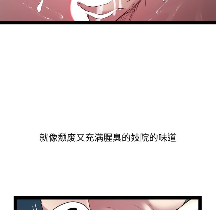 RE：23岁 第20話 韩漫图片71