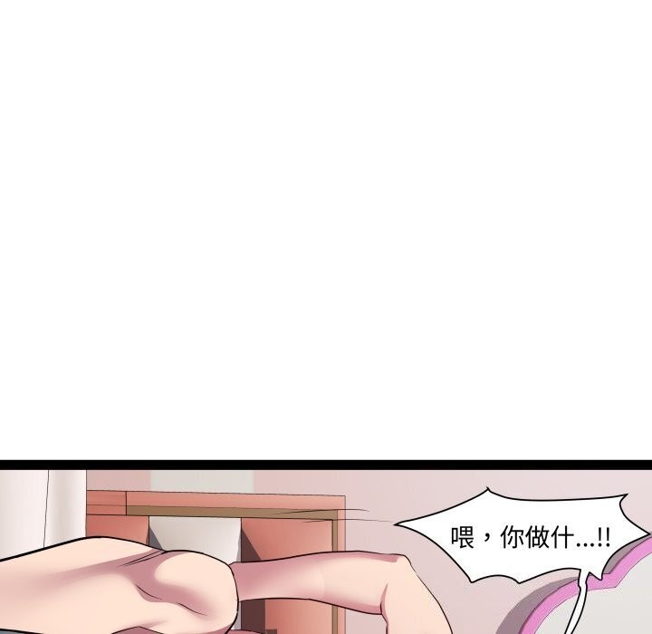 RE：23岁 第20話 韩漫图片133