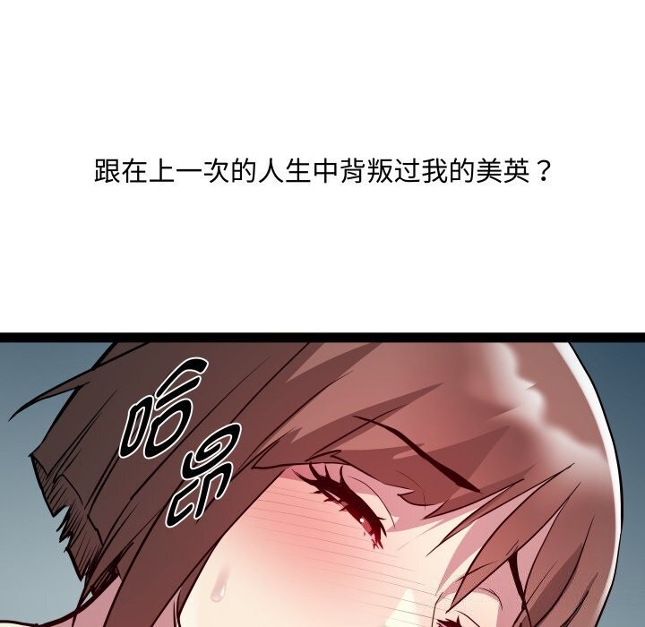 RE：23岁 第20話 韩漫图片82