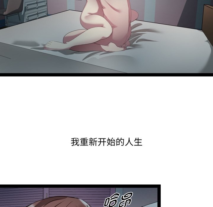 RE：23岁 第20話 韩漫图片76
