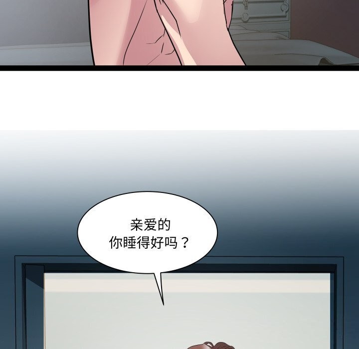 RE：23岁 第20話 韩漫图片98