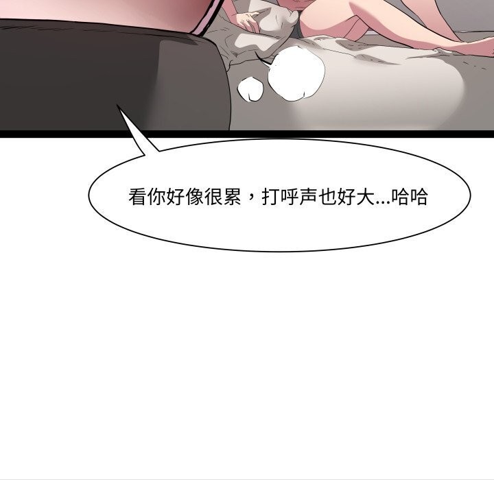 RE：23岁 第20話 韩漫图片103