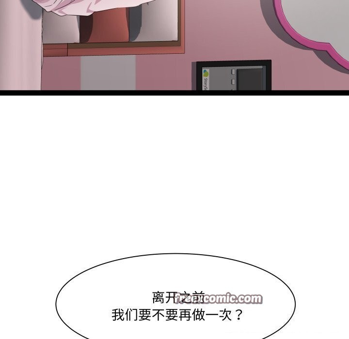 RE：23岁 第20話 韩漫图片135