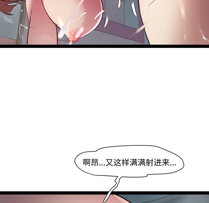 RE：23岁 第20話 韩漫图片55