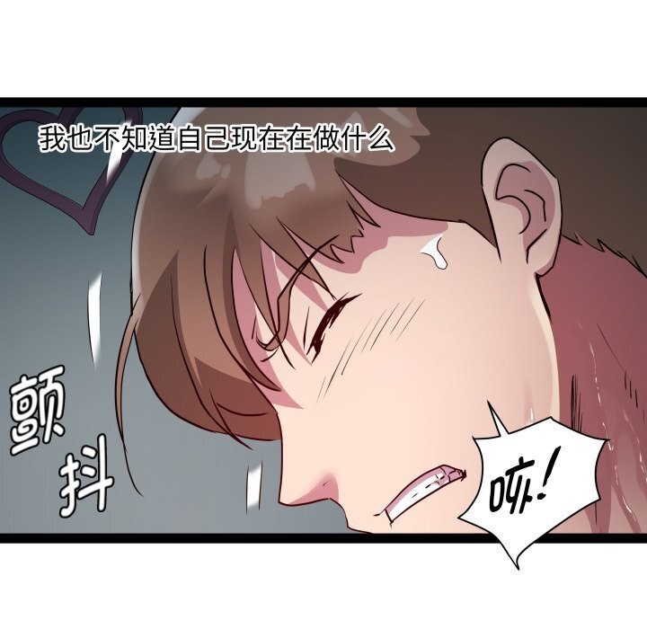 RE：23岁 第20話 韩漫图片61