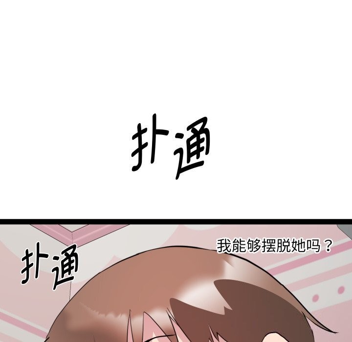 RE：23岁 第20話 韩漫图片138
