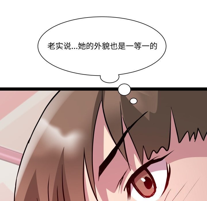 RE：23岁 第20話 韩漫图片108